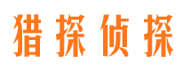 遂昌寻人公司